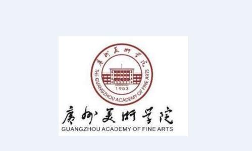 2018广州美术学院成绩复核