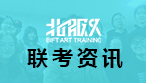 2018年陕西省普通高校招生高职(专科)录取数据模拟信息将陆续公布