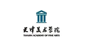 2019天津美术学院报名与考试时间